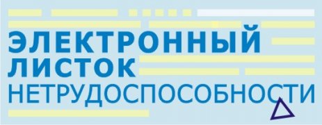 350-тысячный электронный листок нетрудоспособности выдан в Кузбассе