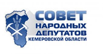 В Кузбассе появятся «Города трудовой доблести и воинской славы»