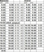Расписание временного автобусного маршрута