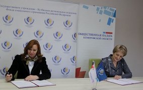 Общественная палата и Кузбасское региональное отделение Фонда социального страхования подписали соглашение о сотрудничестве