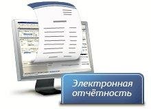 Более 50 тысяч работодателей Кузбасса представили расчеты в электронном виде
