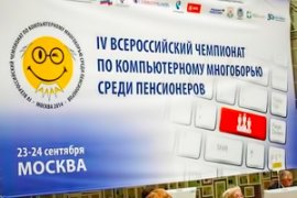 Победитель чемпионата по компьютерному многоборью живет в Кузбассе