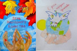 Открытие  выставки детского рисунка «Мы разные, а Родина одна», посвященная Дню народного единства
