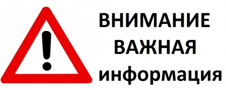 Уважаемые жители Осинниковского городского округа! 