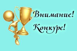 Всероссийский конкурс авторских проектов «Слово менеджерам культуры»
