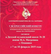 Сегодня в городе стартовал V Всероссийский конкурс исполнителей на народных инструментах имени  М.А. Матренина