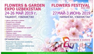 Выставка цветоводства и садоводства «FLOWERS & GARDEN EXPO UZBEKISTAN»