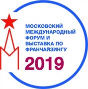  Московский Международный Форум по Франчайзингу и выставка Moscow Franchise Expo - 2019.