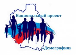 В I квартале 2019 года в рамках нацпроекта «Демография» более 35 тыс. кузбасских семей получили поддержку при рождении детей