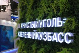 В первый рабочий день на ПФЭМ-2019 Кузбасс подписал соглашения о сотрудничестве с девятью регионами страны