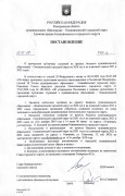 Постановление о проведении публичных слушаний по проекту бюджета муниципального образования - Осинниковский городской округ на 2020 год