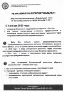 Внесены важные изменения в Федеральный закон "О Бухгалтерском учете" (№402-ФЗ от 06.12.2011