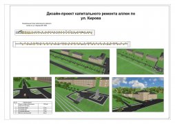 Дизайн-проекты дворовых и общественных территорий