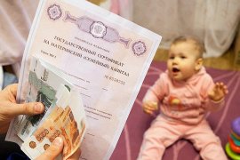 Кузбасские семьи смогут распорядиться материнским капиталом в банках
