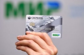 Пособия – на карту «МИР» Пособия – на карту «МИР»