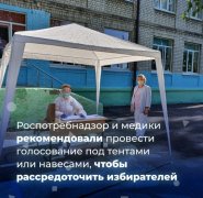 ИЗБИРАТЕЛЬНЫЕ УЧАСТКИ НА СВЕЖЕМ ВОЗДУХЕ  