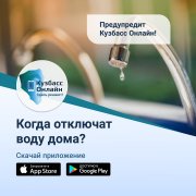 ГОРОД ОСИННИКИ УЖЕ ПОДКЛЮЧИЛСЯ К ЦИФРОВОЙ ПЛАТФОРМЕ «КУЗБАСС-ОНЛАЙН»