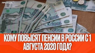 Более 200 тысяч работающих пенсионеров Кемеровской области получат прибавку к пенсии