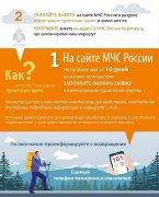 Отправляетесь в поход? Зарегистрируйтесь!