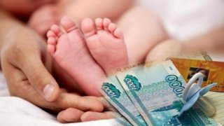 Выплаты ежемесячного пособия по уходу за ребенком