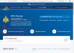 МЧС России: перед выходом на туристический маршрут - зарегистрируйтесь!