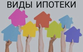 МОЙ ДОМ - МОЯ КРЕПОСТЬ. ЛЬГОТНАЯ ИПОТЕКА, ДОСТУПНАЯ ГОРОЖАНАМ. МОЙ ДОМ - МОЯ КРЕПОСТЬ. ЛЬГОТНАЯ ИПОТЕКА, ДОСТУПНАЯ ГОРОЖАНАМ.