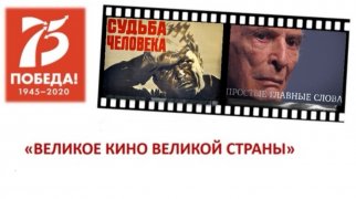 ФИЛЬМЫ О ВАЖНОМ