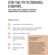 Противодействие коррупции в сфере ЖКХ