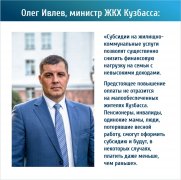 Субсидии на оплату ЖКХ