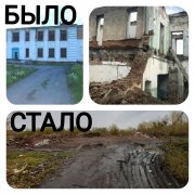 БЫЛО/СТАЛО  