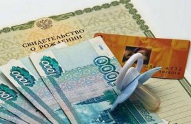 Выплаты ежемесячного пособия по уходу за ребенком 