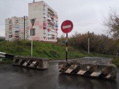 ПРОЕЗД ВРЕМЕННО ЗАКРЫТ  