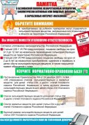 ВАЖНАЯ ИНФОРМАЦИЯ! 