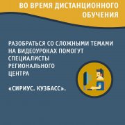  «Волонтеры образования» оказывают помощь родителям, педагогам и образовательным учреждениям по организации занятий в онлайн-режиме