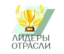 Приглашаем организации образования, науки, культуры, спорта к участию в конкурсе «Лидеры Отрасли РФ 2021» Приглашаем организации образования, науки, культуры, спорта к участию в конкурсе «Лидеры Отрасли РФ 2021»