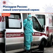 Вы врач и у вас есть предложения по организации медпомощи пациентам с COVID-19? Вам слово❗️ Вы врач и у вас есть предложения по организации медпомощи пациентам с COVID-19? Вам слово❗️