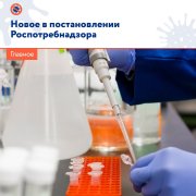 НОВОСТИ ОТ РОСПОТРЕБНАДЗОРА