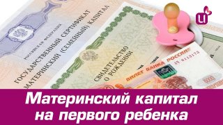 В Кузбассе около 10 тысяч первенцев пополнили бюджет семьи