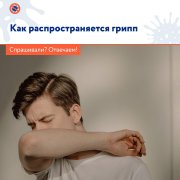 Спрашивали? Роспотребнадзор отвечает!