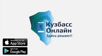 "Кузбасс Онлайн". Здесь решают.