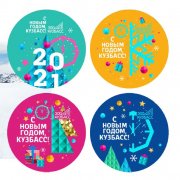 Концепция празднования Нового года 2021 и гайдлайн Концепция празднования Нового года 2021 и гайдлайн