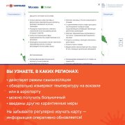  Роспотребнадзор и здравый смысл рекомендуют воздержаться от любых поездок в ближайшее время. 
