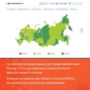  Роспотребнадзор и здравый смысл рекомендуют воздержаться от любых поездок в ближайшее время. 