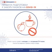 ВАЖНЫЕ РЕКОМЕНДАЦИИ