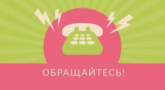 ОБРАЩАЙТЕСЬ! / ПРОКАТ СПОРТИВНОГО ИНВЕНТАРЯ ОБРАЩАЙТЕСЬ! / ПРОКАТ СПОРТИВНОГО ИНВЕНТАРЯ