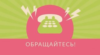 ОБРАЩАЙТЕСЬ! / ПРОКАТ СПОРТИВНОГО ИНВЕНТАРЯ