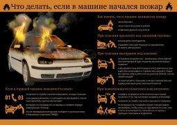 Безопасность автомобиля в зимний период!