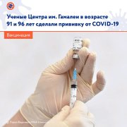 Сделать прививку от коронавируса после 90 лет — как вам такое решение? Сделать прививку от коронавируса после 90 лет — как вам такое решение?