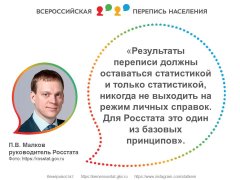 НИЧЕГО ЛИЧНОГО: ПОЧЕМУ ПЕРЕПИСЬ НЕ ИНТЕРЕСУЕТСЯ ПЕРСОНАЛЬНЫМИ ДАННЫМИ