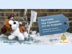 Опасности образования наледи на крышах! Опасности образования наледи на крышах!